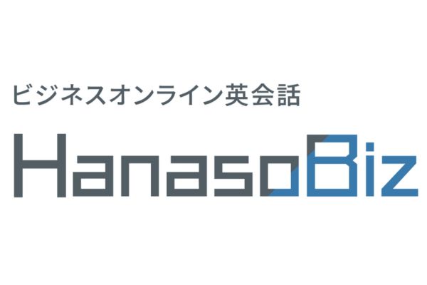 HanasoBiz(ハナソビズ)の評判/口コミや料金、メリットや特徴