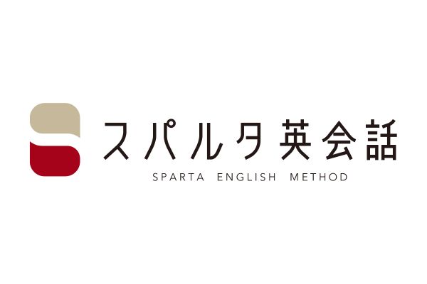 スパルタ英会話とは？気になる料金や口コミ・コースなどを徹底解説！