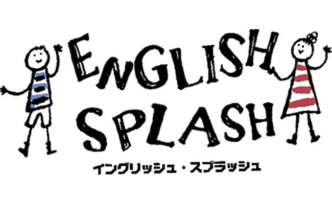 イングリッシュスプラッシュの口コミ/評判やコース・料金を解説