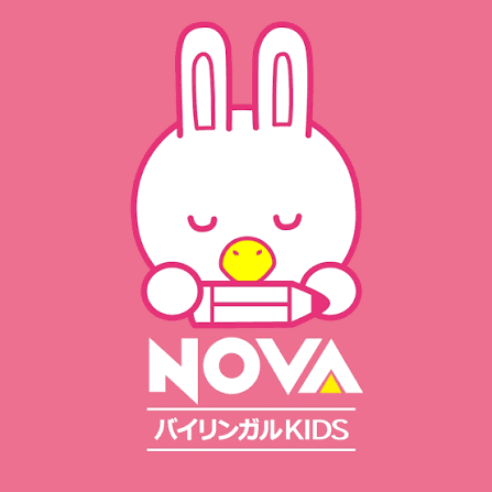 NOVAバイリンガルKIDS